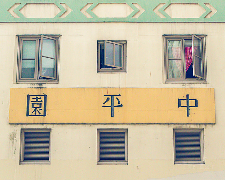 China Town Photography | San Francisco Wall Art